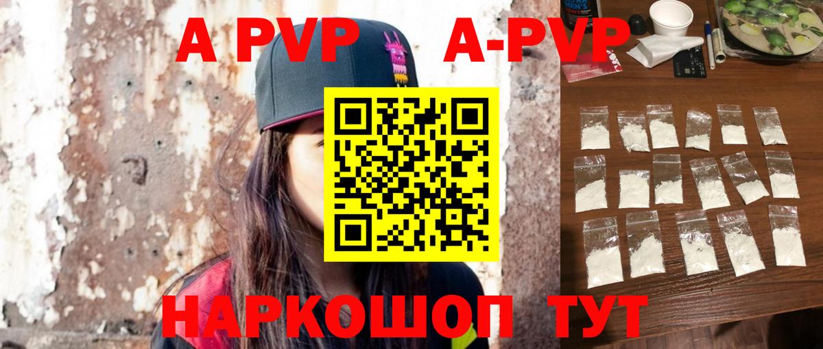 APVP СК КРИС Железноводск
