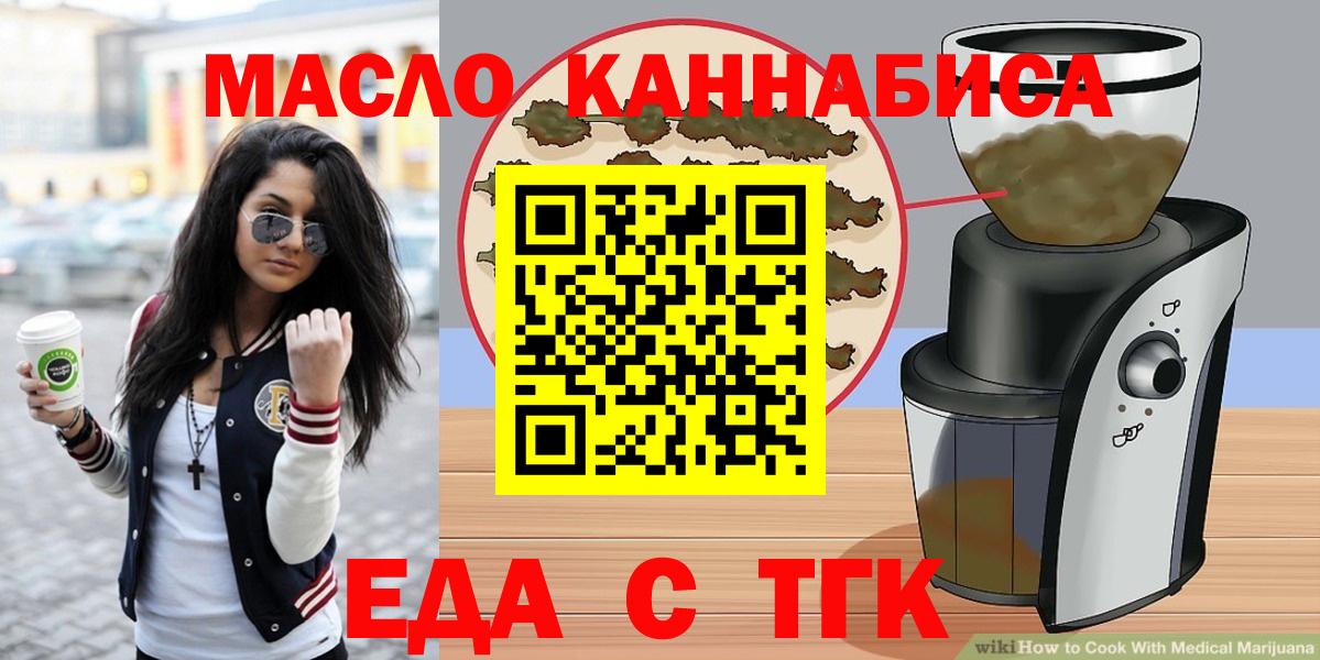 Cannafood марихуана  Вход с VPN  Железноводск 