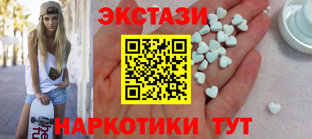 Железноводск  Экстази  Ecstasy Philipp Plein  Вход с VPN  купить наркотик  Экстази 250 мг 