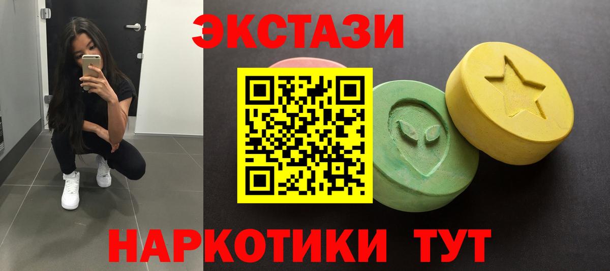Ecstasy XTC Железноводск