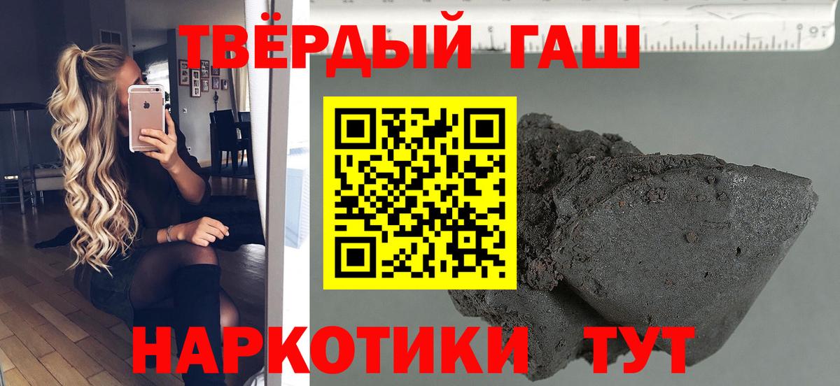 Гашиш ice o lator  Вход с VPN  ГАШ  Железноводск 