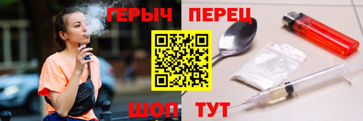 Железноводск  Героин белый  Вход с VPN 