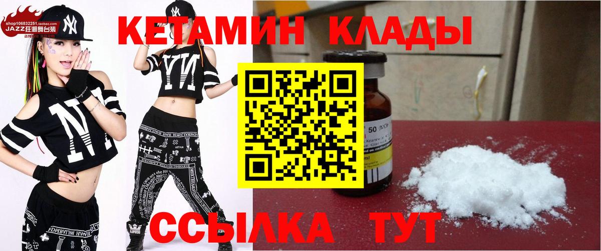 площадка официальный сайт  Кетамин VHQ  Вход с VPN  Железноводск  Кетамин ketamine 