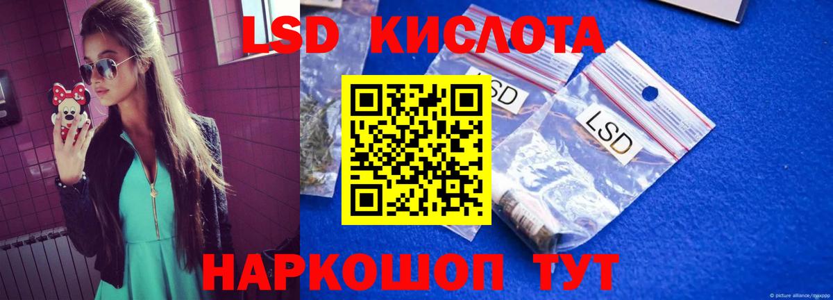LSD-25 экстази ecstasy  LSD-25 экстази ecstasy  Железноводск  Вход с VPN 