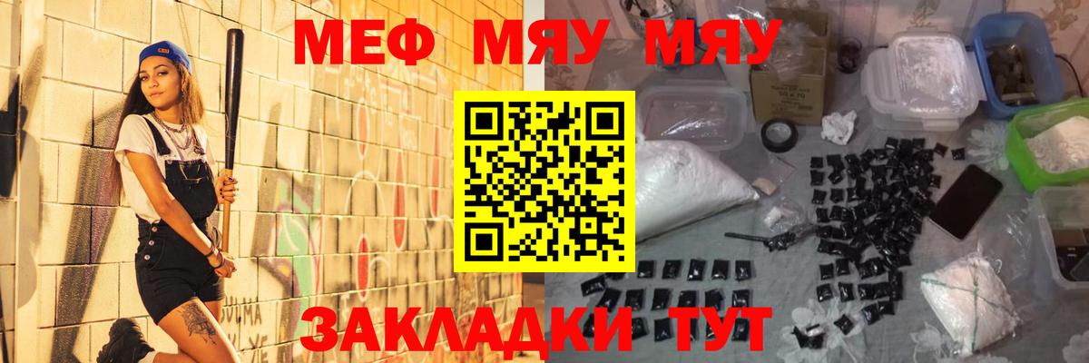 закладка  Вход с VPN  Меф  Железноводск  блэк спрут tor  МЕФ 4 MMC  Меф mephedrone 