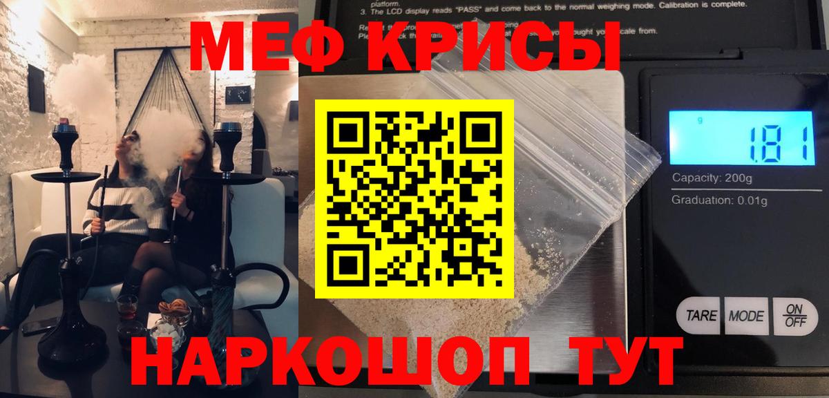МЕФ мука Железноводск