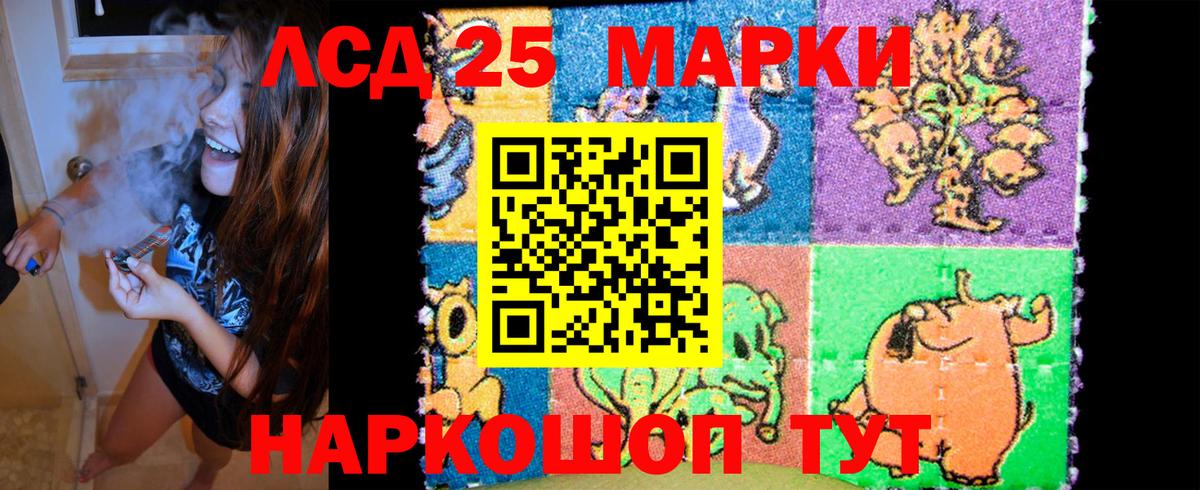 Железноводск  Наркотические марки 1,5мг  Наркотические марки  Вход с VPN 