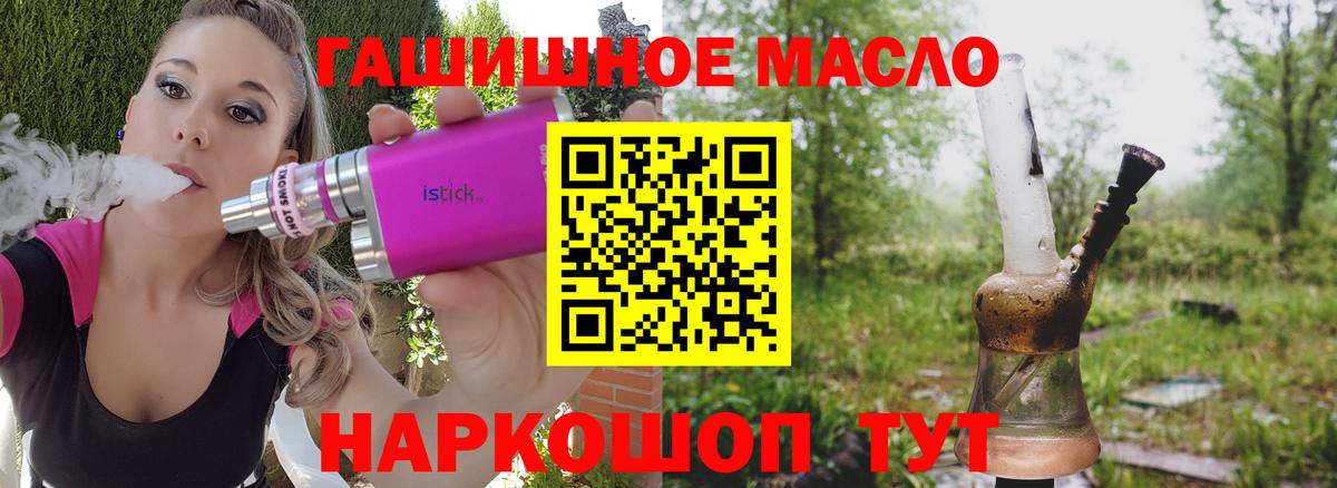 Дистиллят ТГК жижа  Вход с VPN  Железноводск 