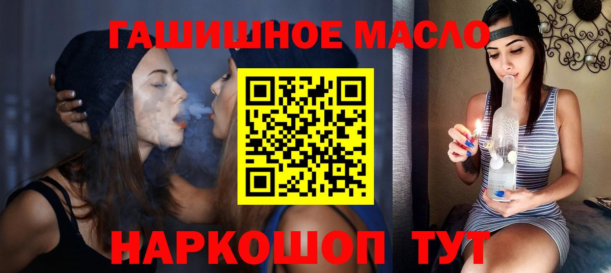 Дистиллят ТГК вейп с тгк Железноводск